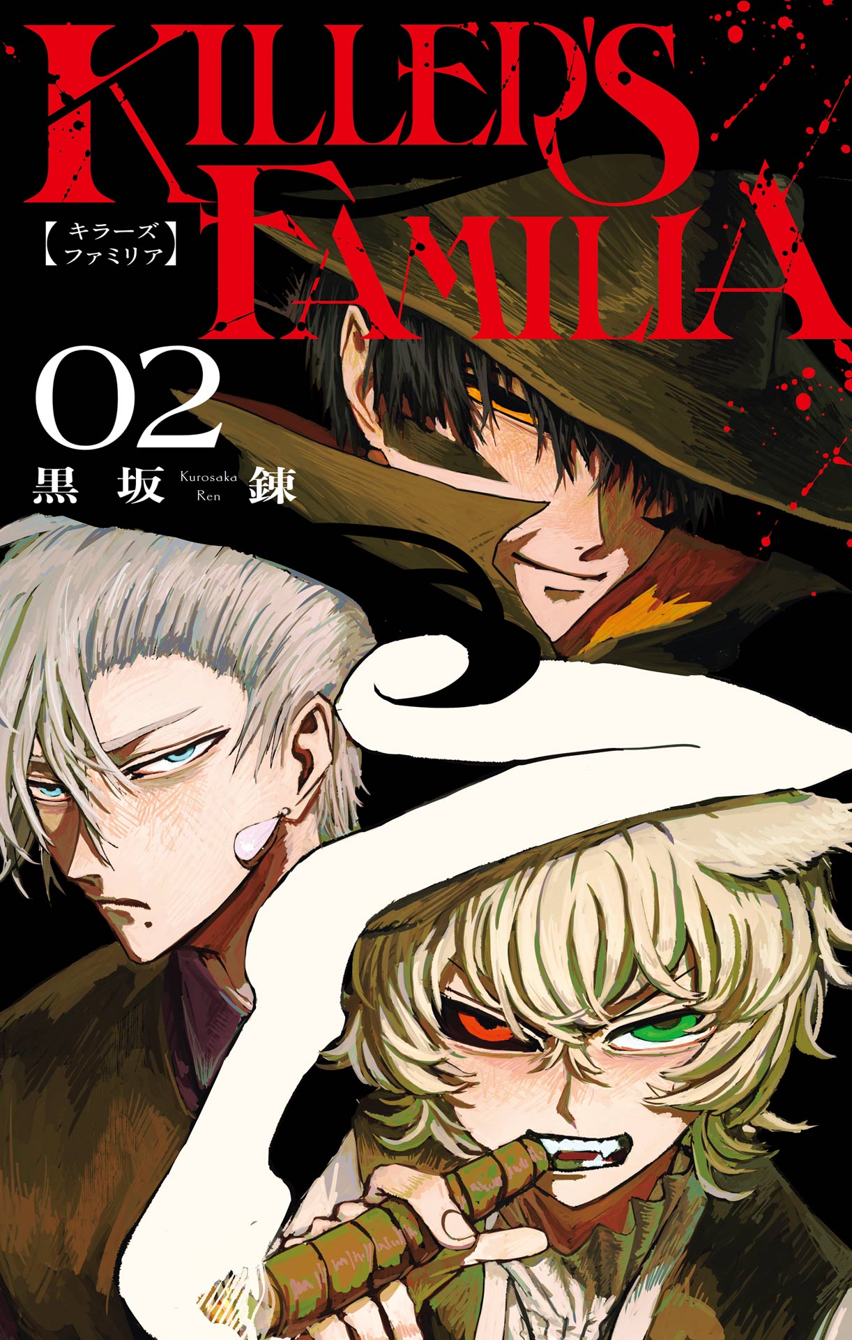 KILLER'S FAMILIA