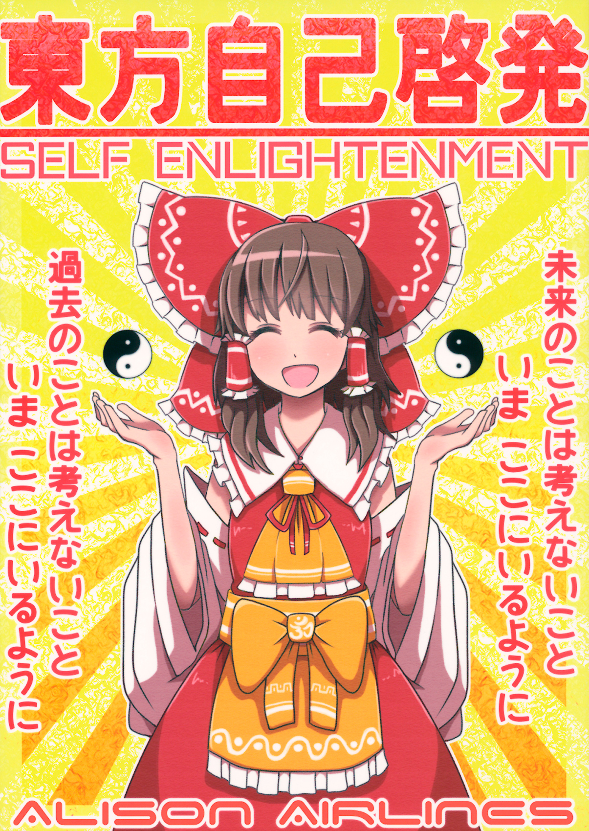 Touhou dj - Touhou Self-Enlightenment