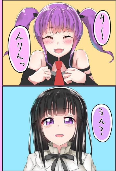BanG Dream - Comfy AkoRin