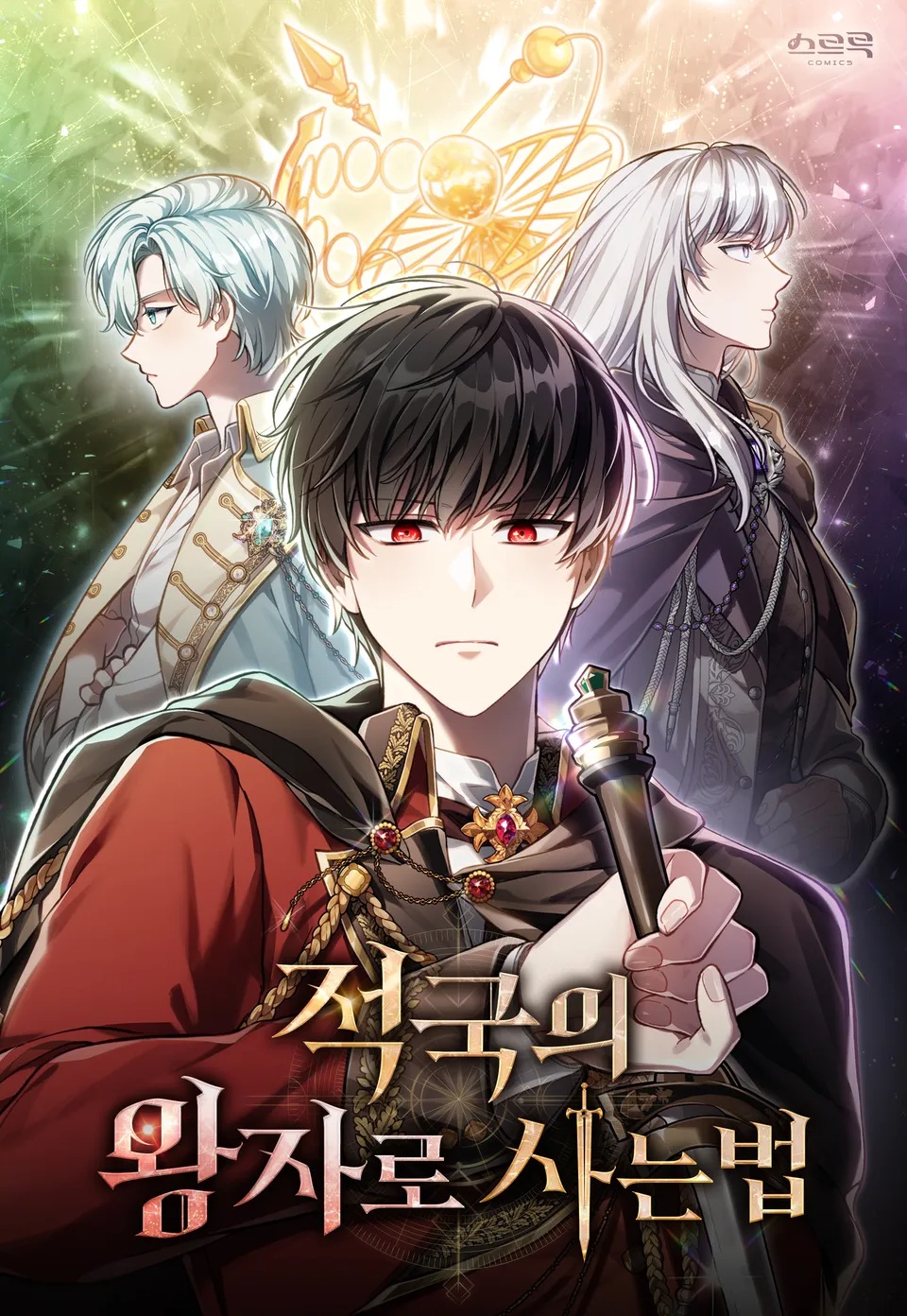 How to Live as the Enemy Prince