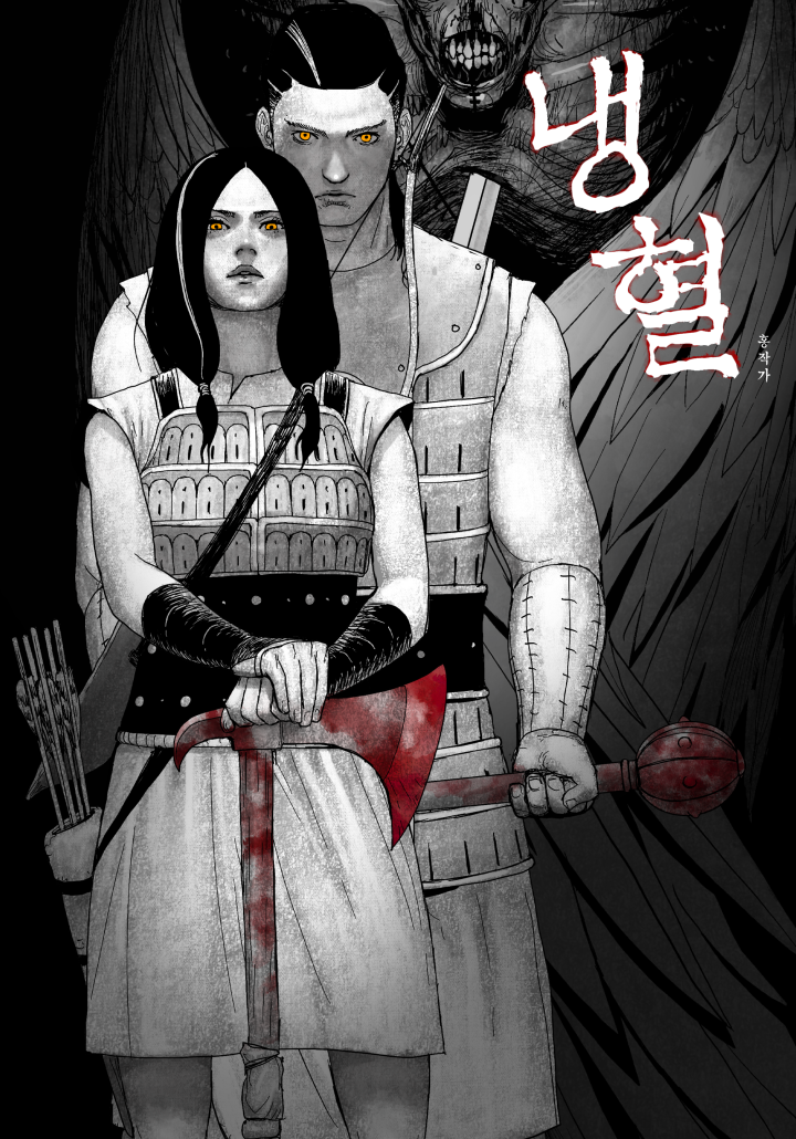 Crimson Requiem