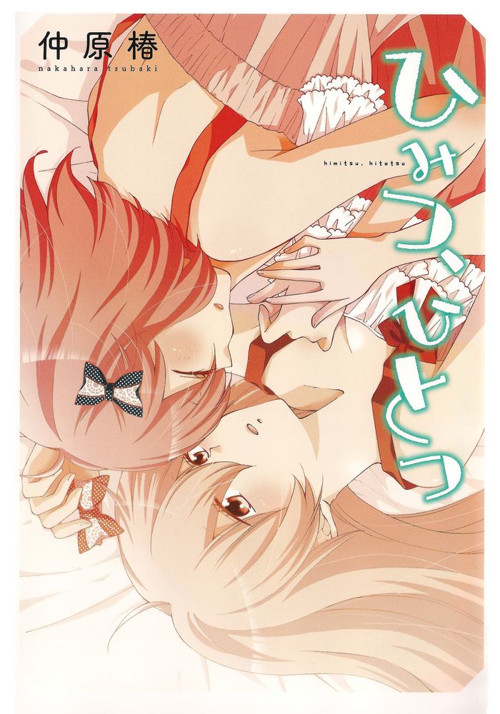 A Love Awakened By A Kiss