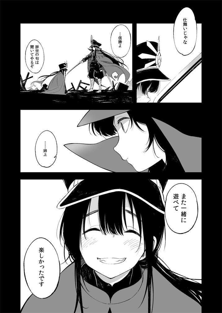 Fate/Grand Order: Брат и сестра Нобу