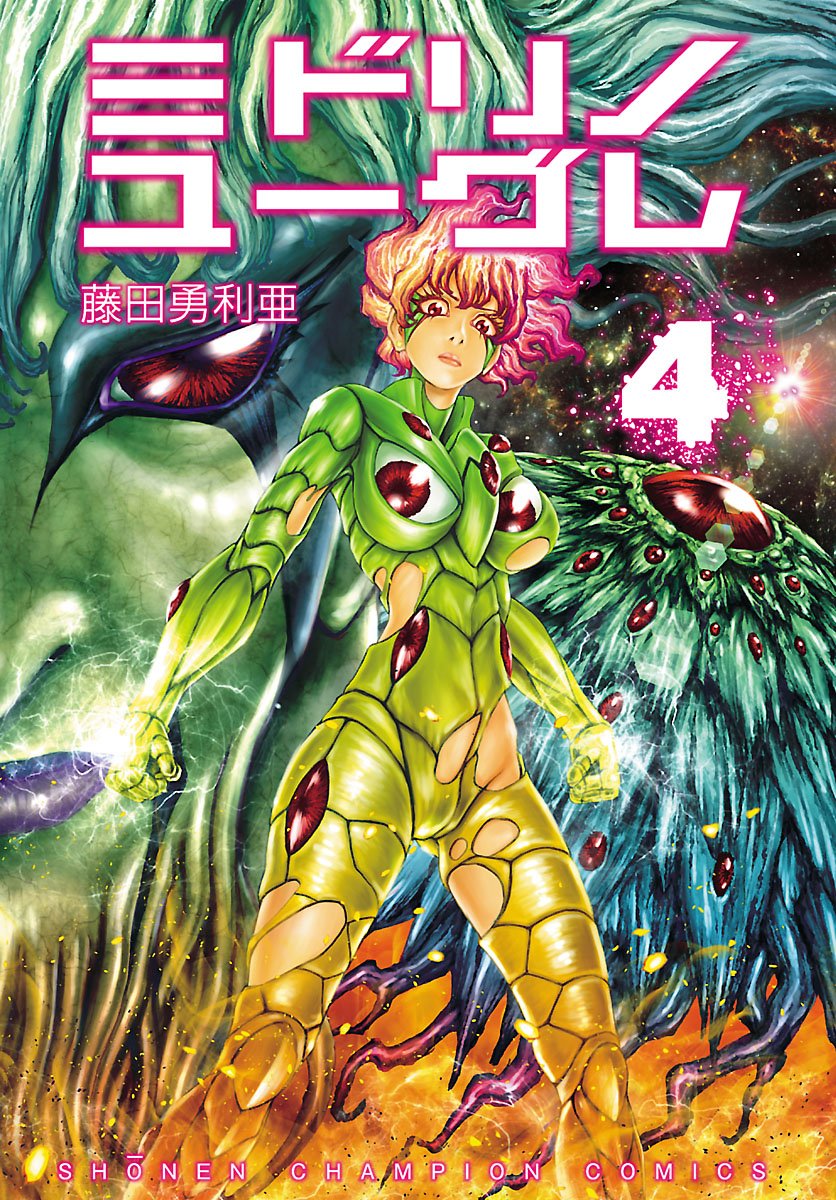 Midori no Euglena