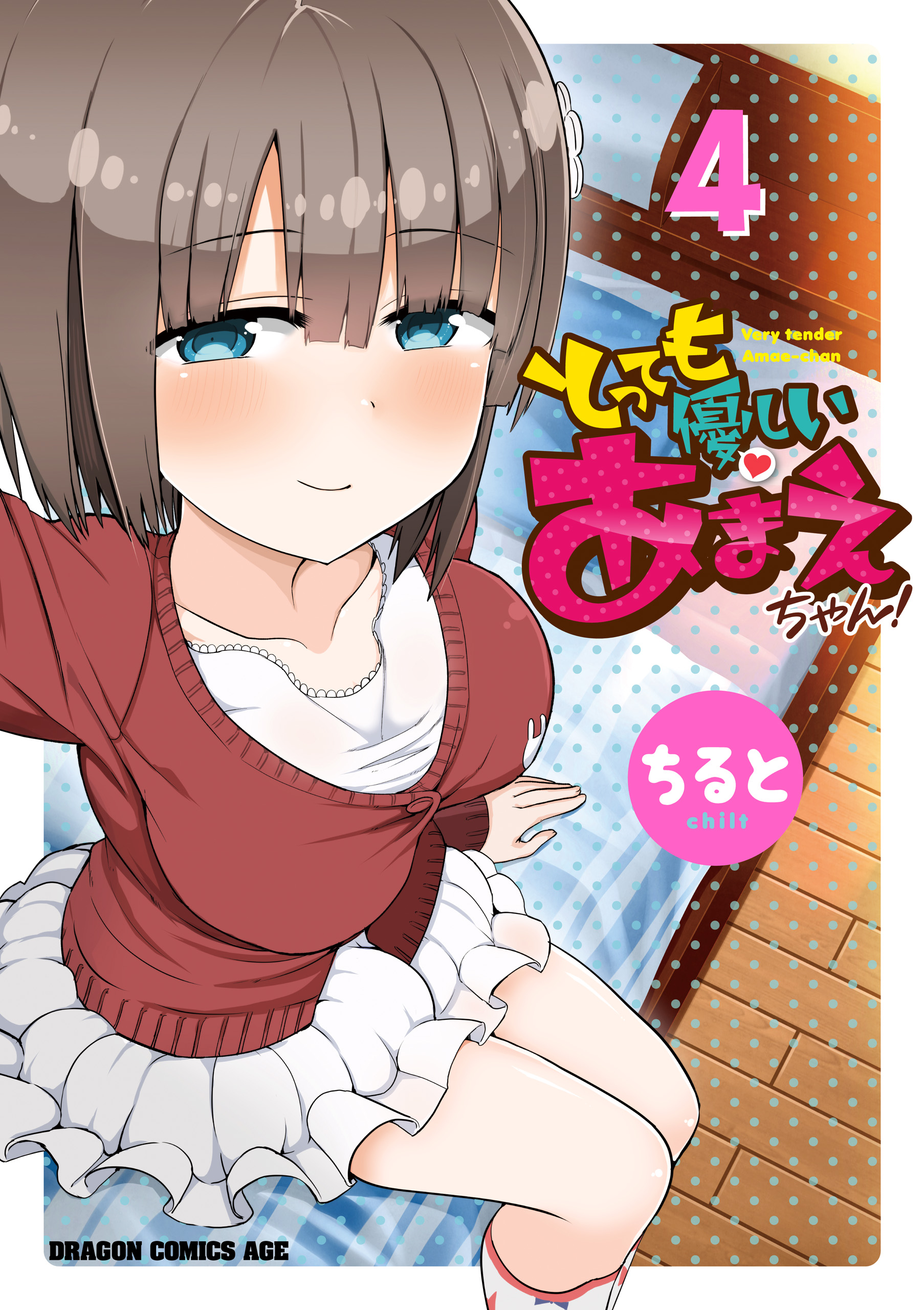 Very Tender Amae-chan