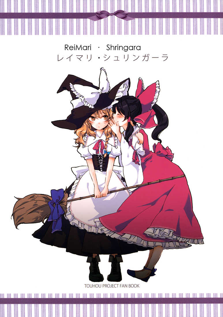 Touhou - ReiMari Shringara