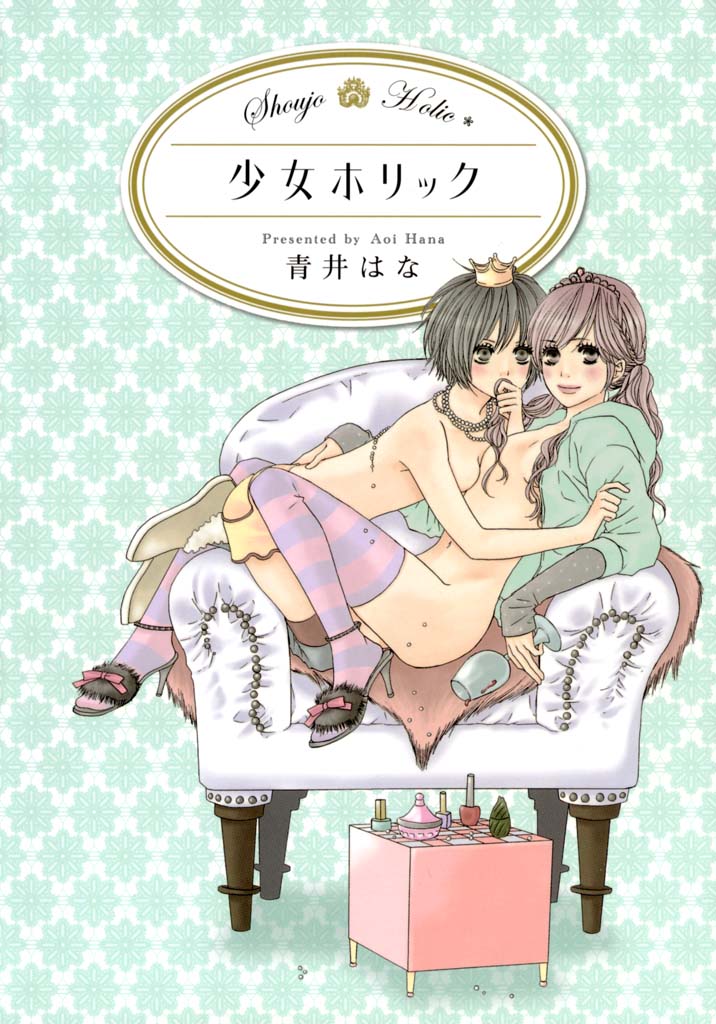 Shoujo Holic