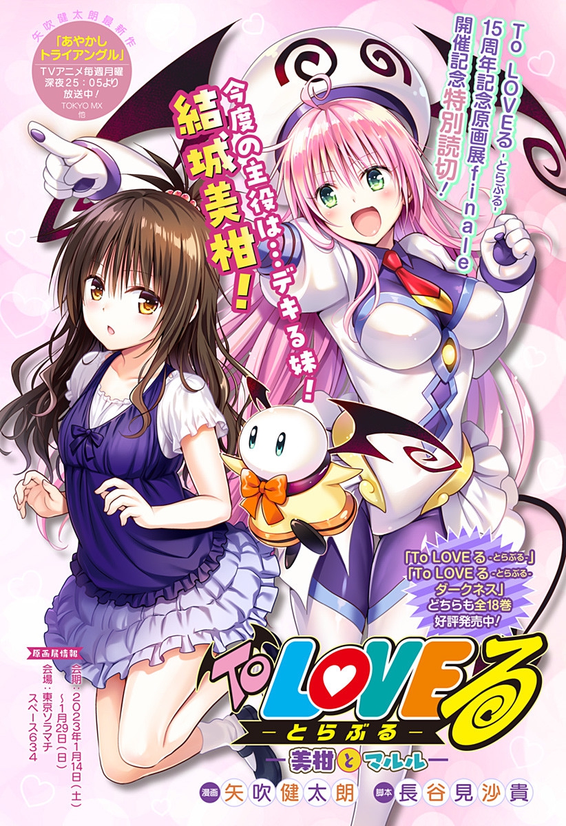 To LOVE Ru -Trouble- Special Oneshot -Mikan & Maruru-