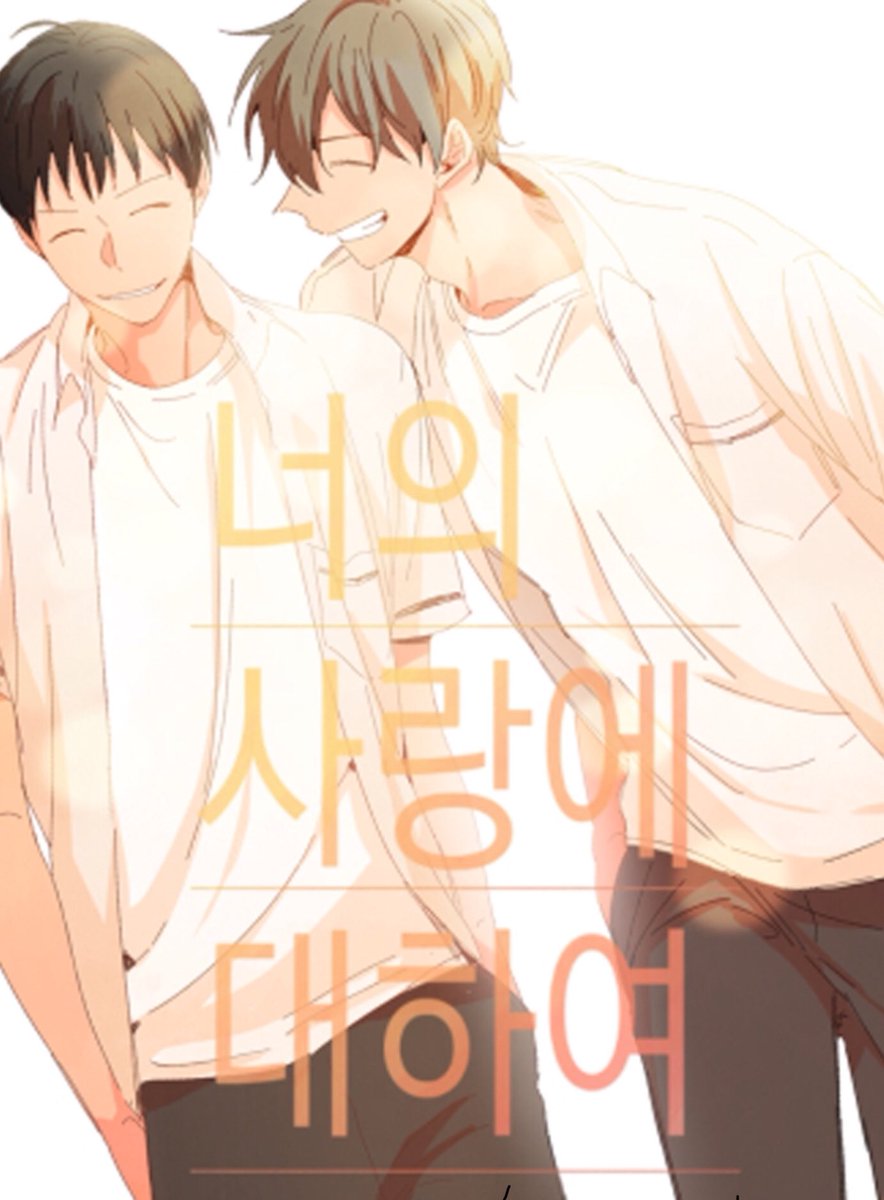 For Our Love
