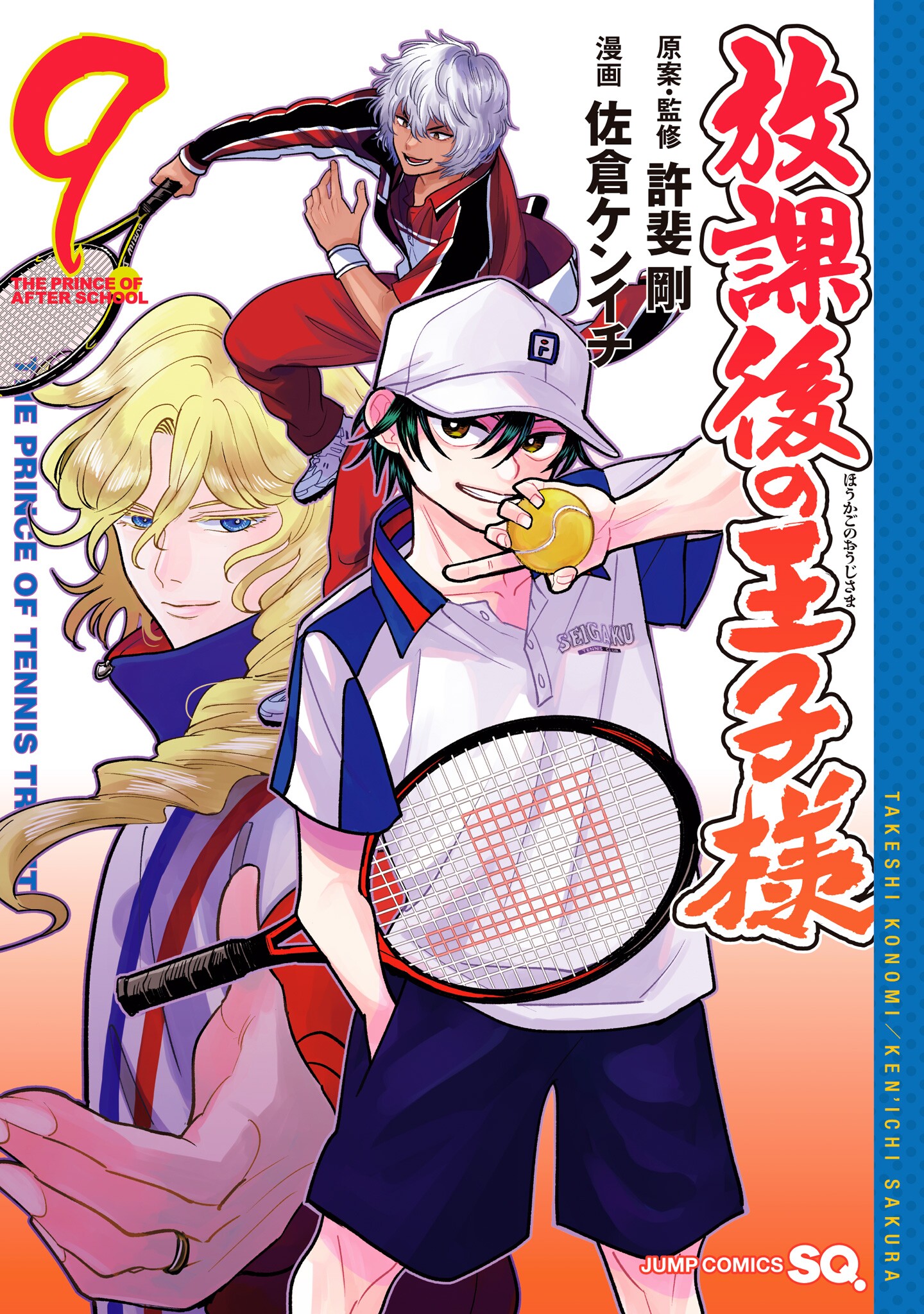 The Prince of Tennis Tribute