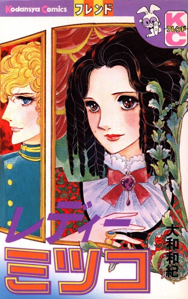 Lady Mitsuko