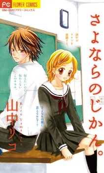 Couple´s Temperature ~Lovers´ Moment~