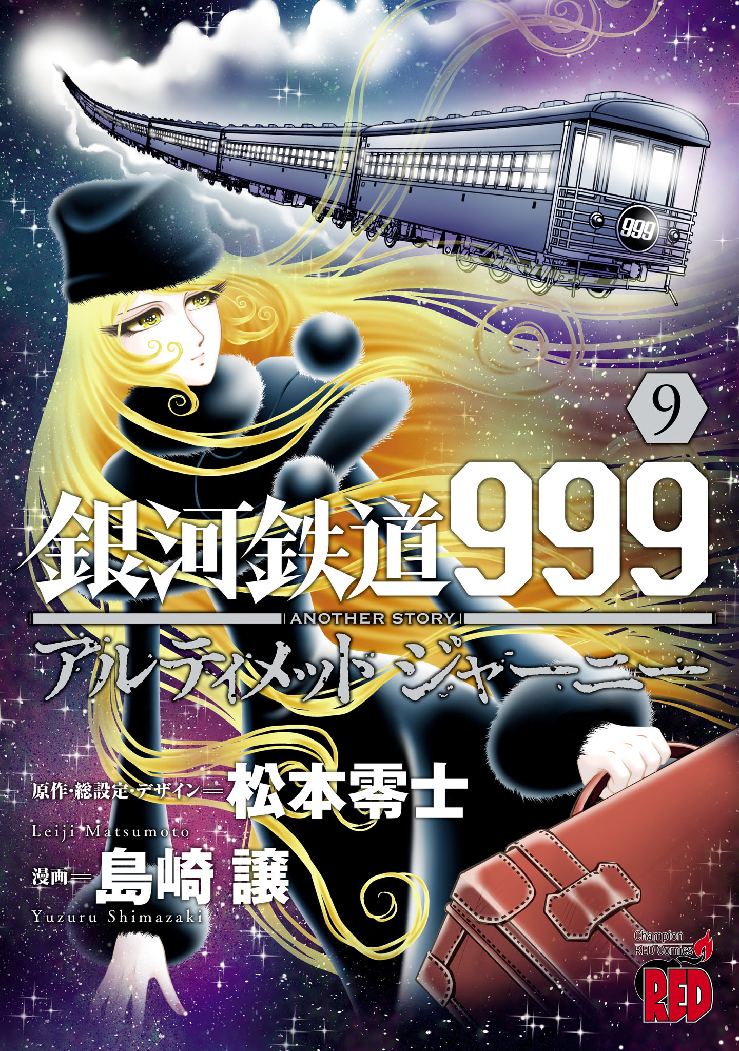 Galaxy Express 999 - Another Story: Ultimate Journey