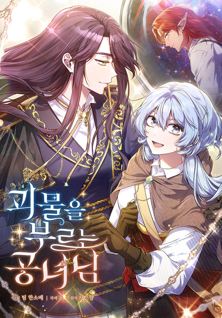The Princess Who Summons Monsters