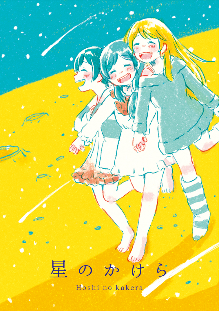 Star Fragments (Love Live!)