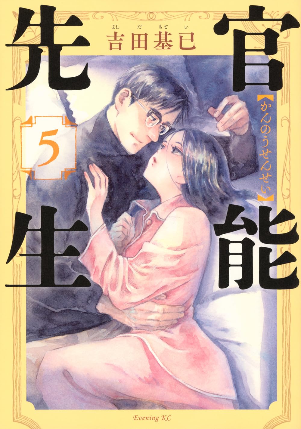 Sensual Sensei