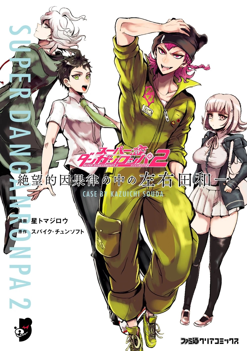 Super Danganronpa 2: Kazuichi Souda in the Middle of Despair-Inducing Causality
