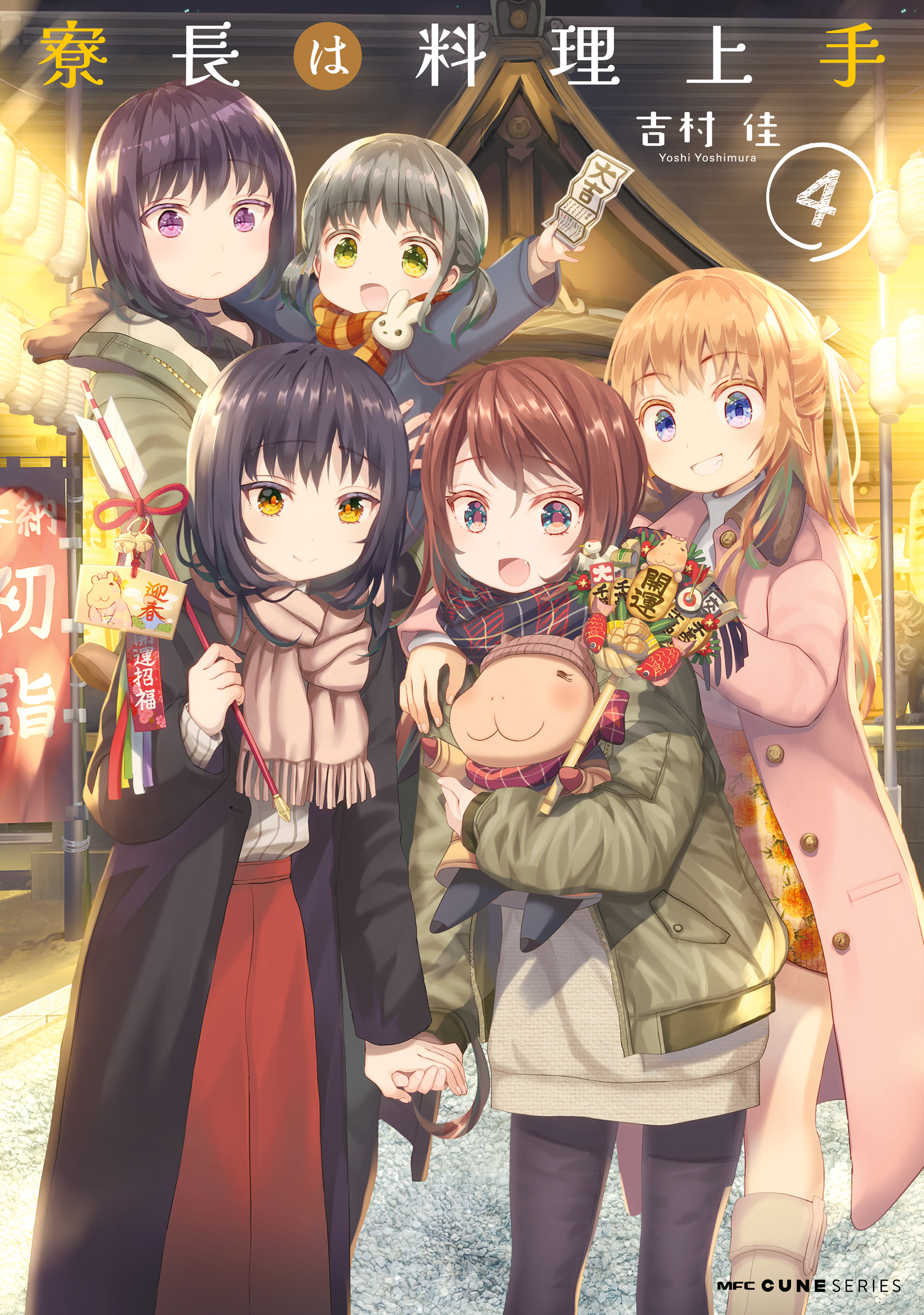 Ryouchou is Good at Cooking