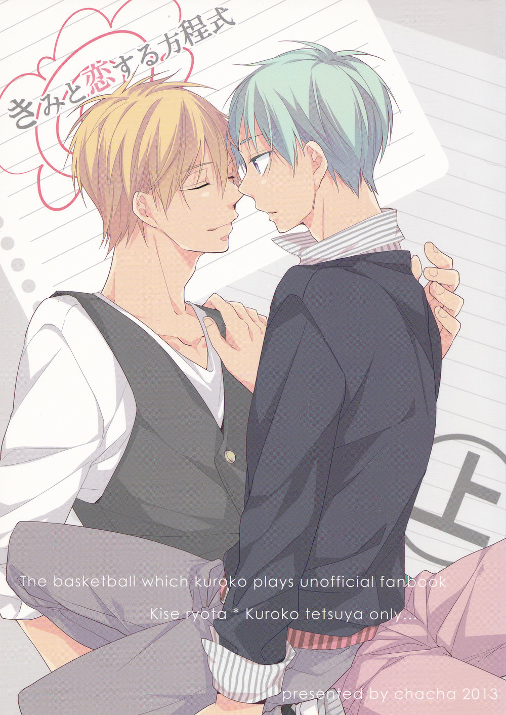 Kuroko no Basket - Kimi to Koi Suru Houteishiki (Doujinshi)
