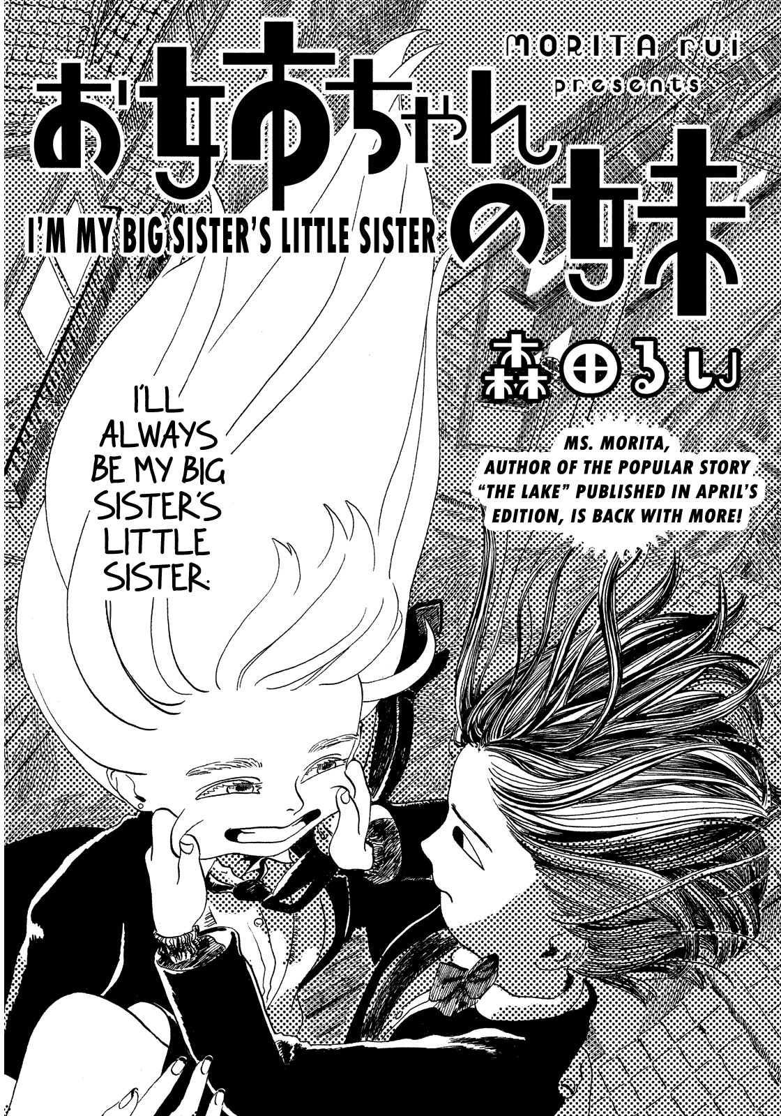 I'm My Big Sister's Little Sister