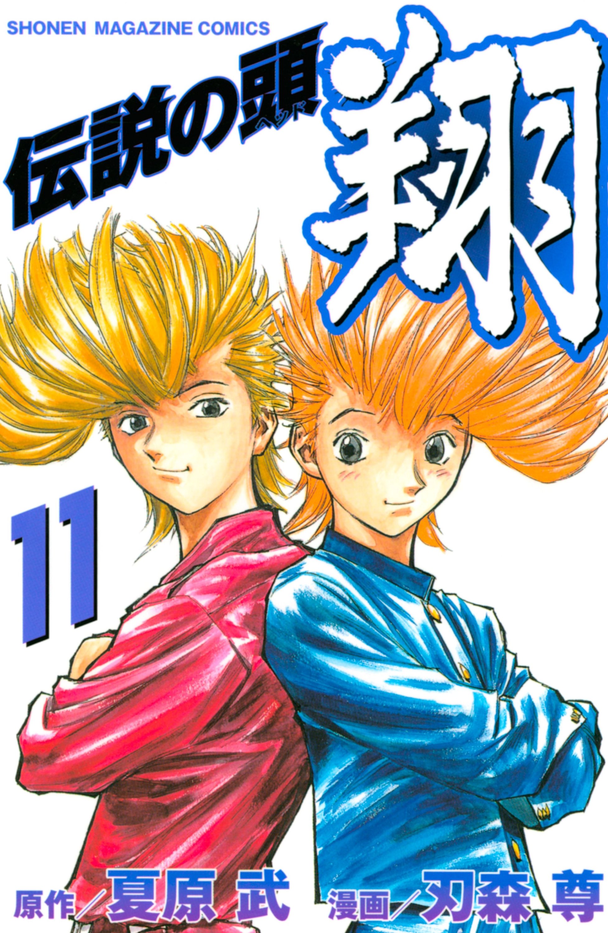 Legendary Leader Shou