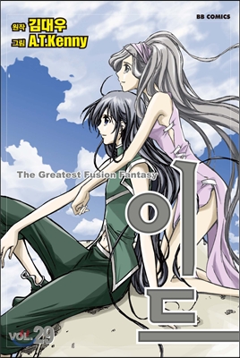 Id: The Greatest Fusion Fantasy