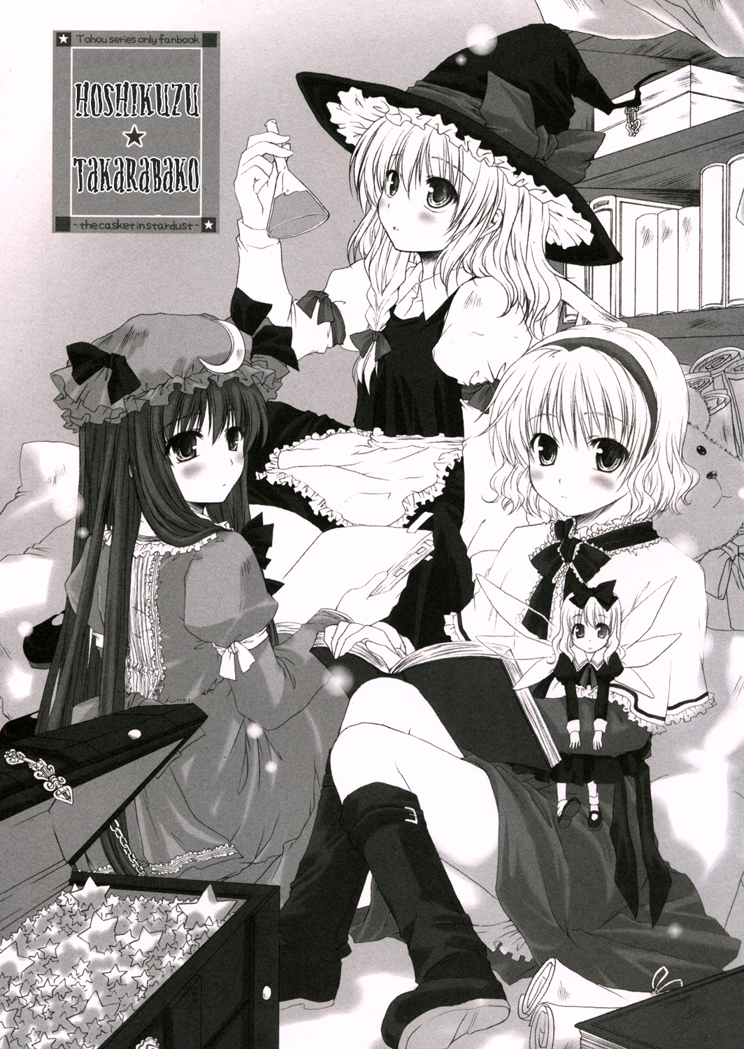 The Casket in Stardust (Touhou)