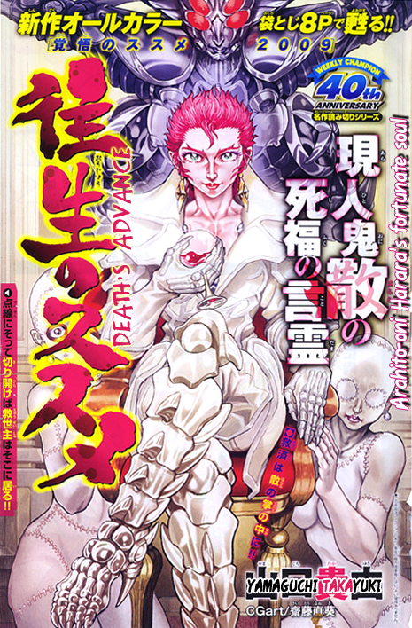 Recommendation for Preparation 2009 ~Recommendation for Resurrection~