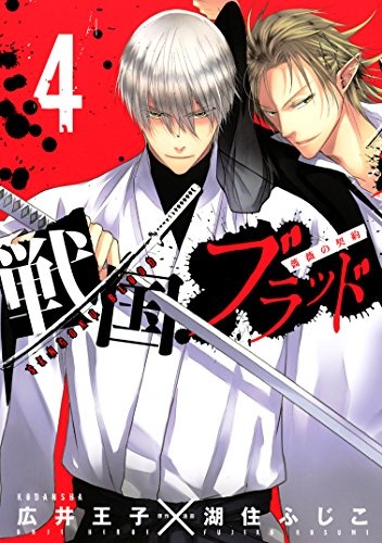 Sengoku Blood: Contract of the Rose