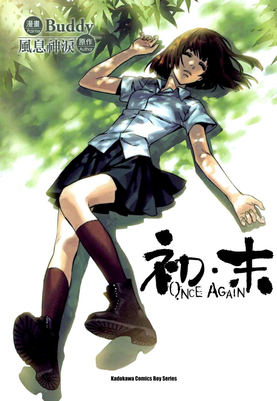 Chū Mò