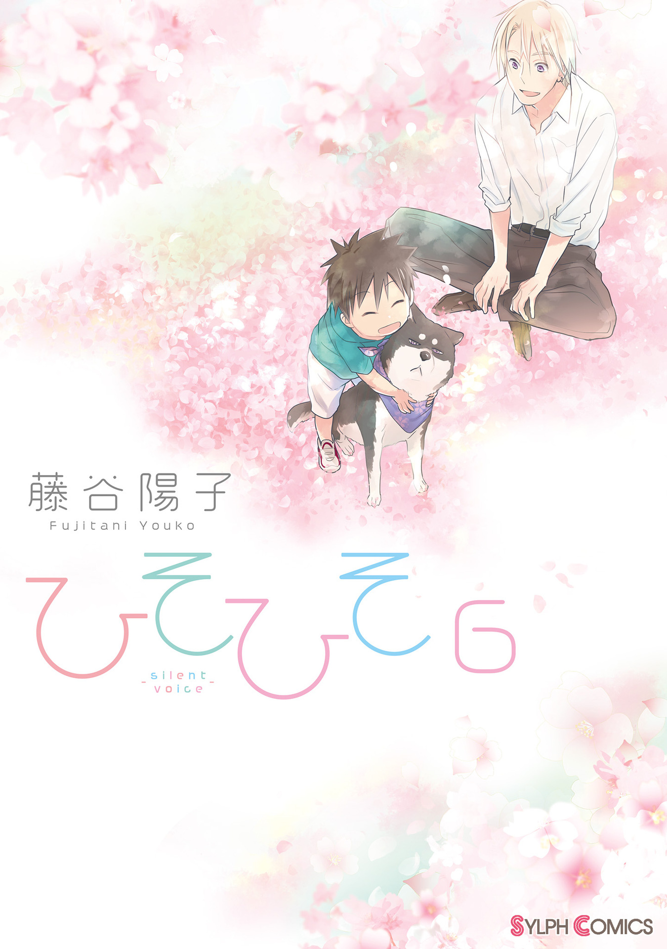 Whispering - silent voice -