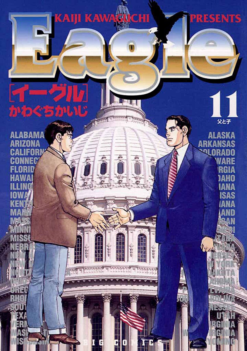 Eagle: The Making of an Asian-American President