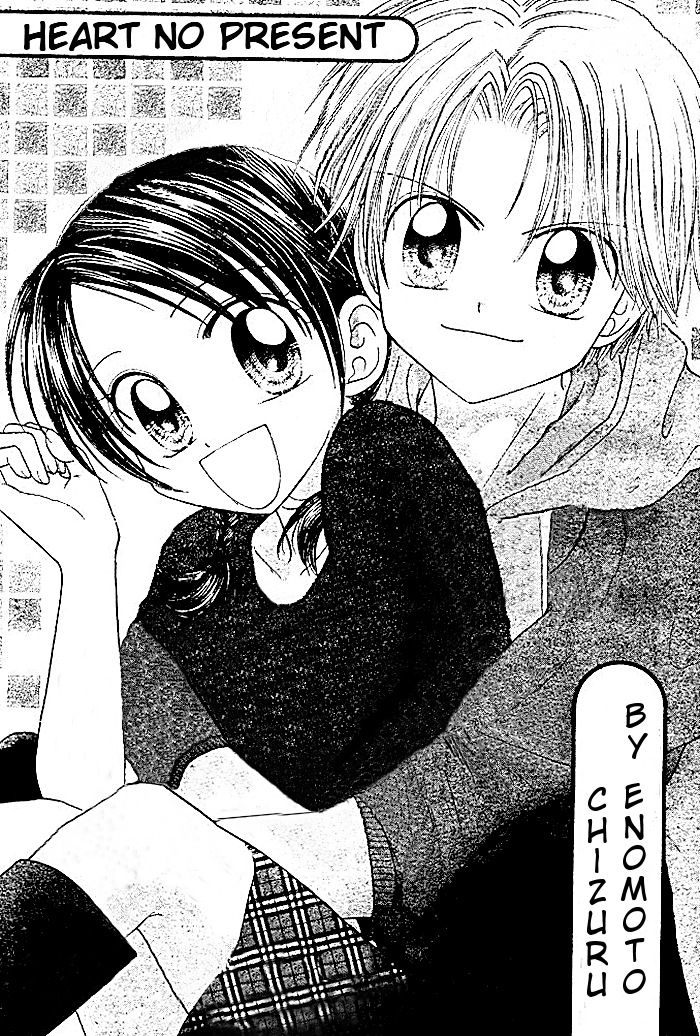 Present of the heart