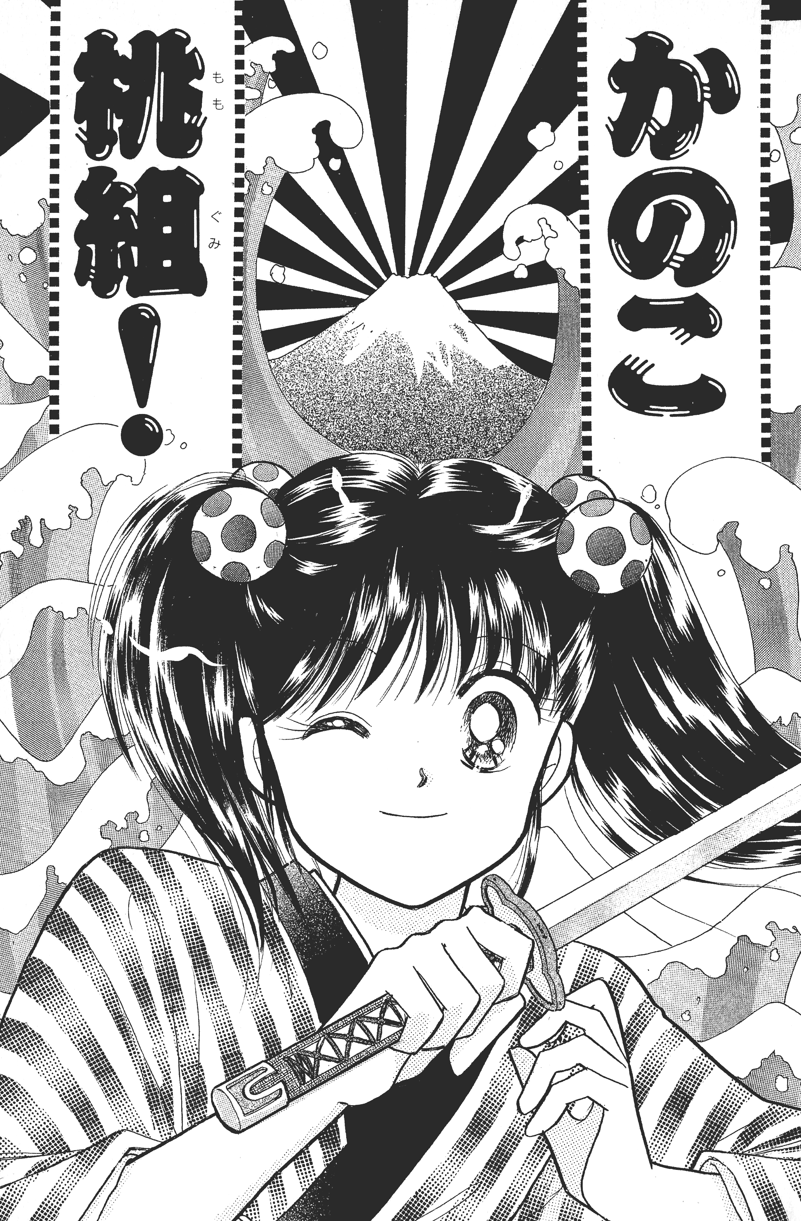 Kanoko Momo Group!