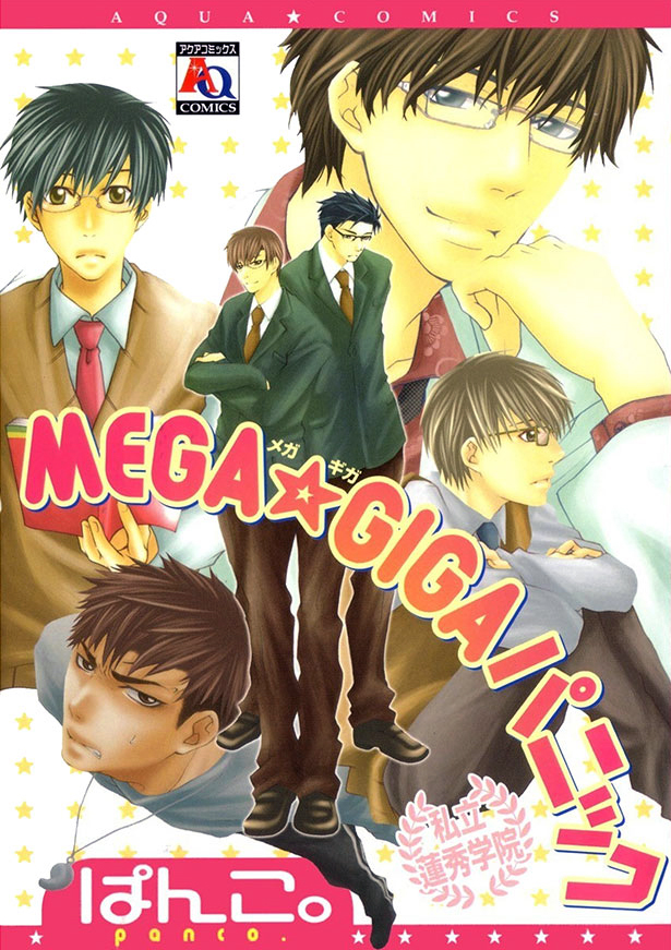 Mega Giga Panic Shiritsu Renshuu Gakuen
