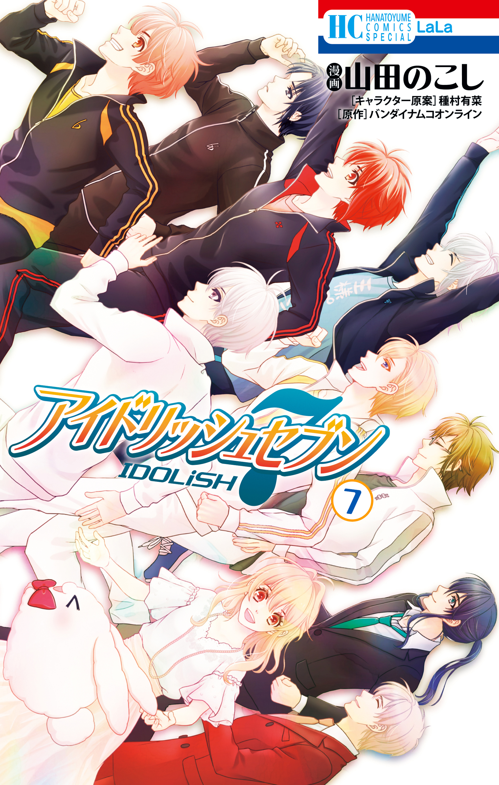 Idolish 7