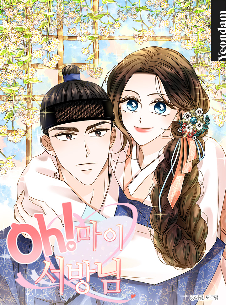 Oh! Mai Seobangnim