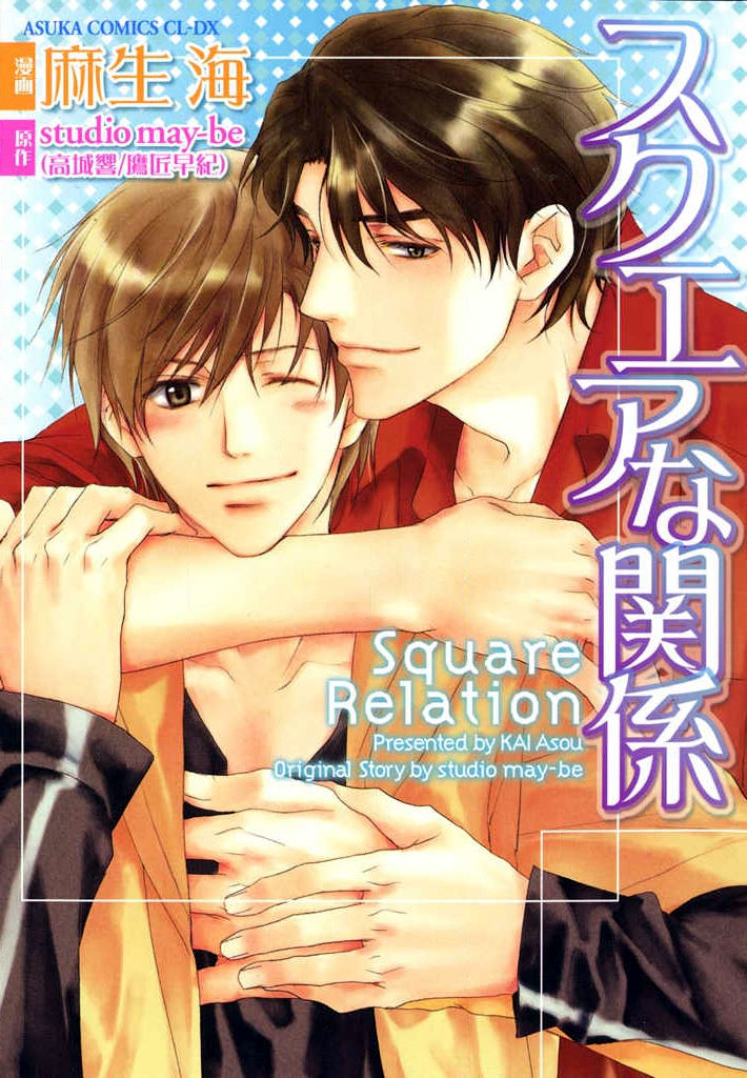 Square Relationship