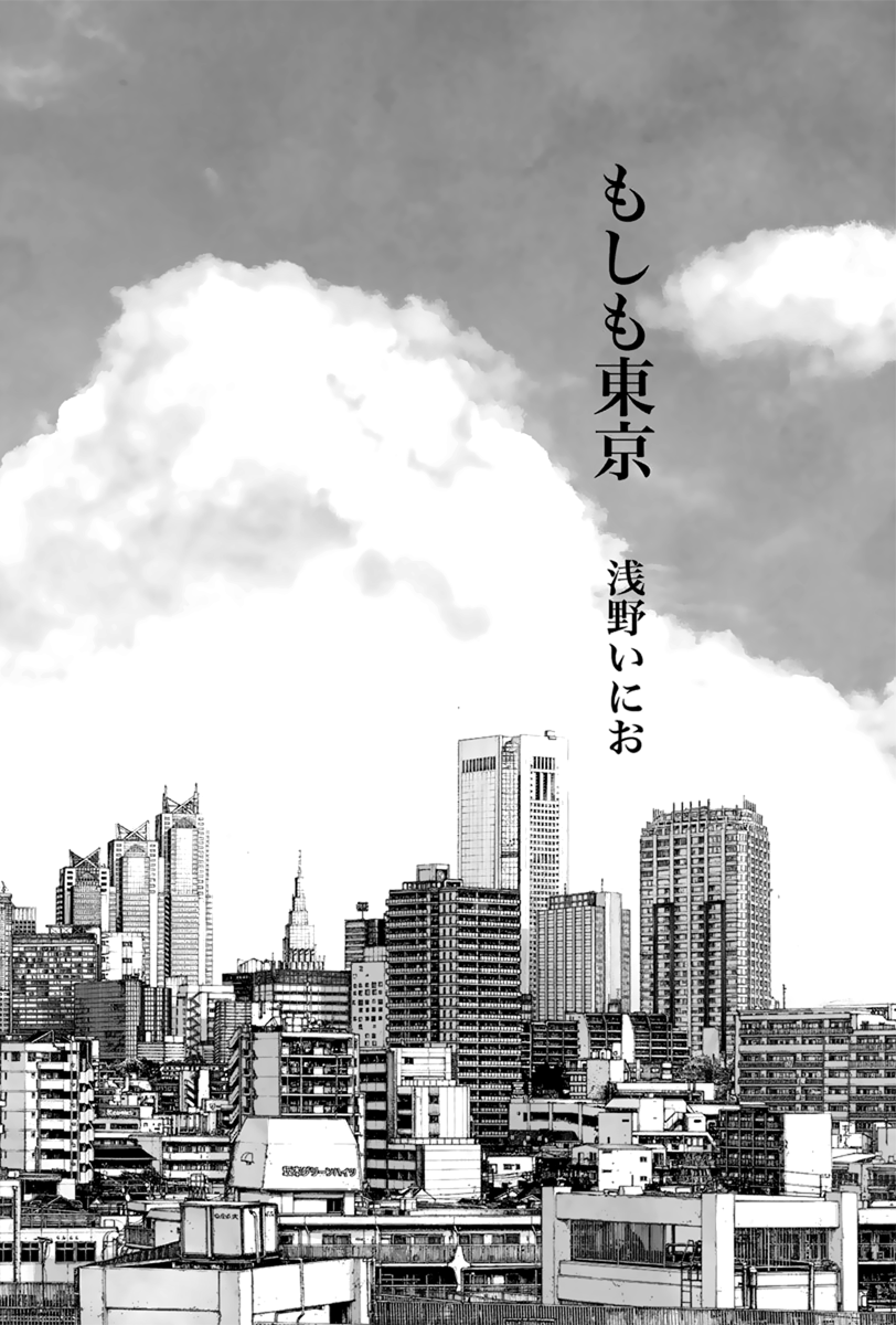 What if Tokyo