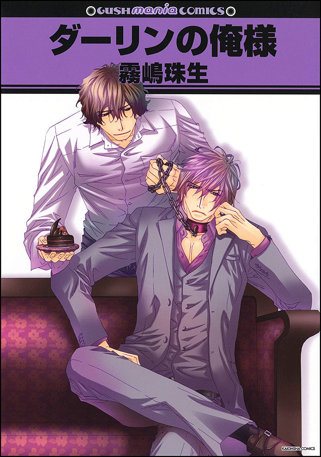 Darling no Ore-sama