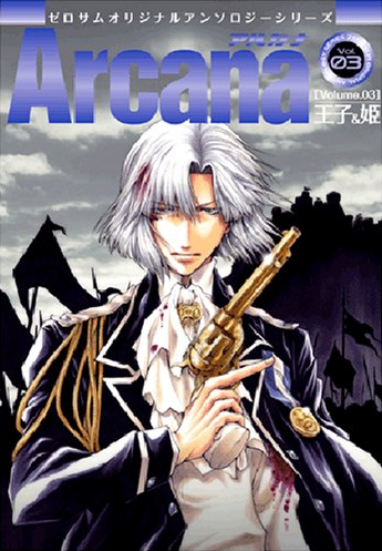 Arcana - Prince and Princess