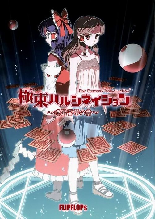 Touhou - Far East Hallucination