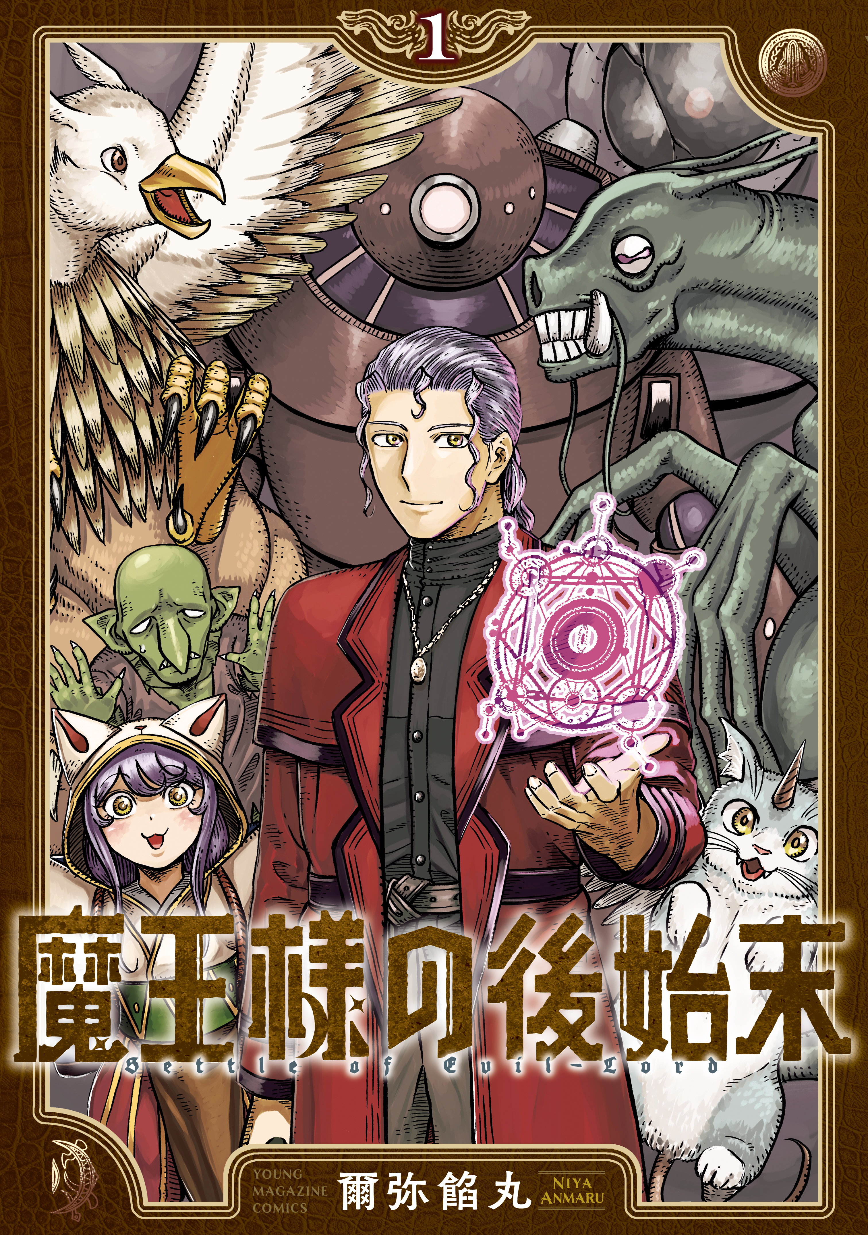 Demon King–sama Settles The Aftermath