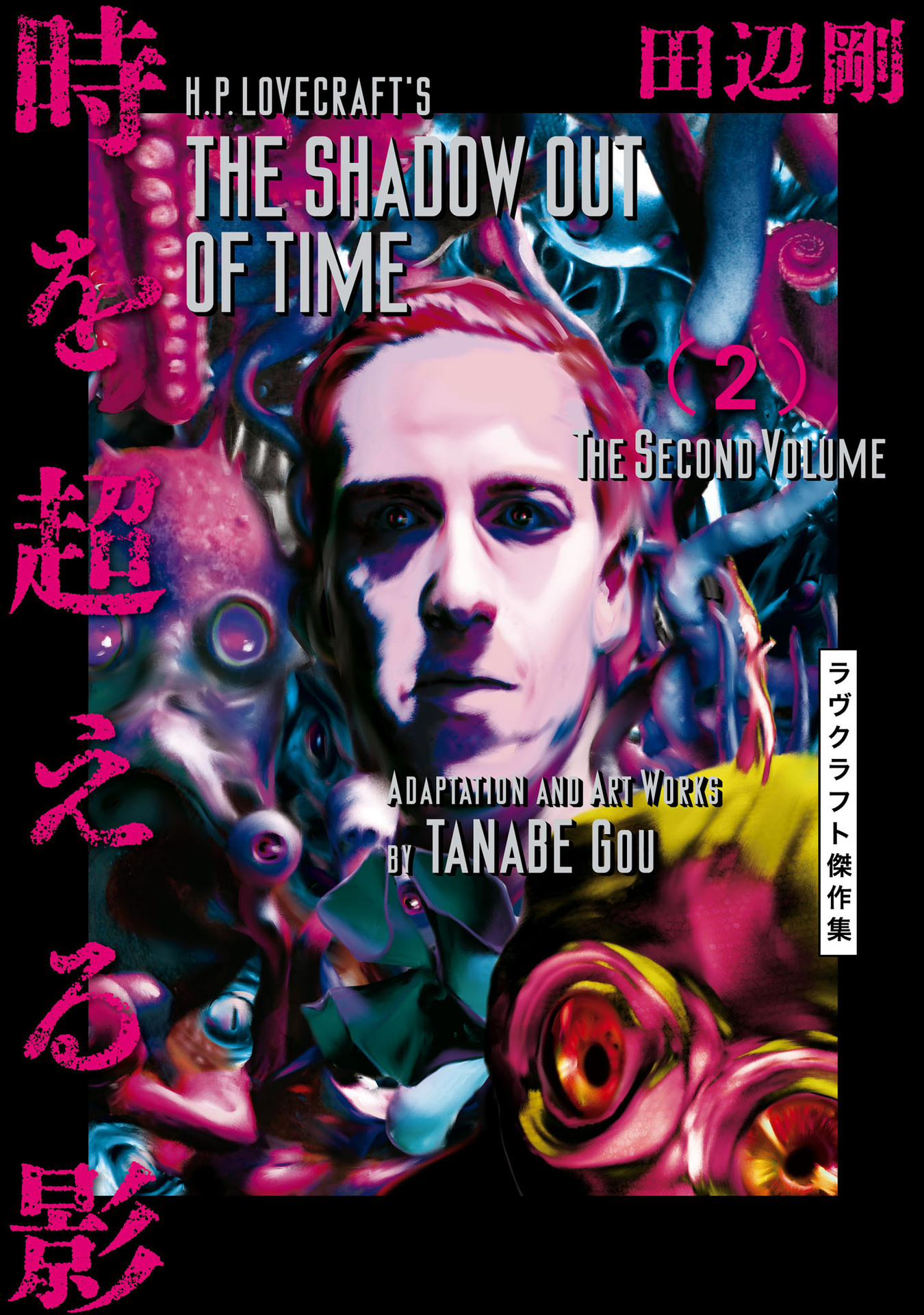 H.P. Lovecraft's The Shadow Out Of Time