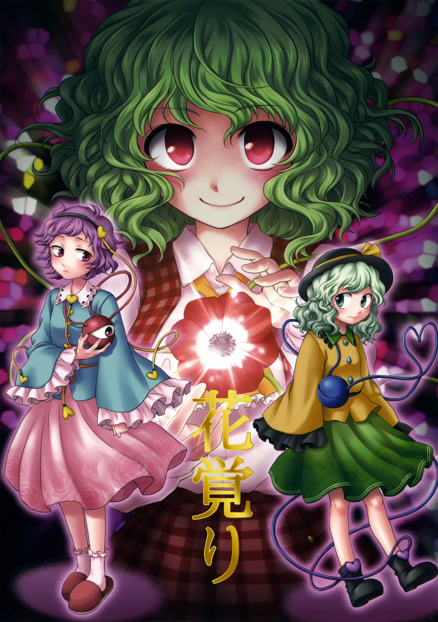 Flower Satori (Touhou Project)