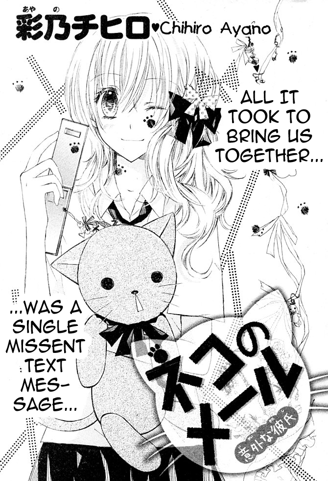 Cat's Mail - An Unexpected Boyfriend