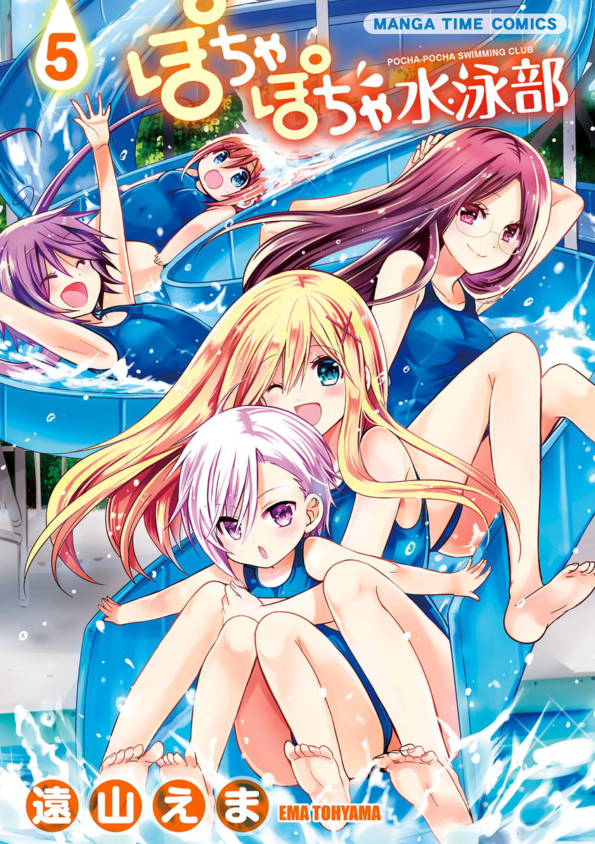 Pocha Pocha Swimming Club
