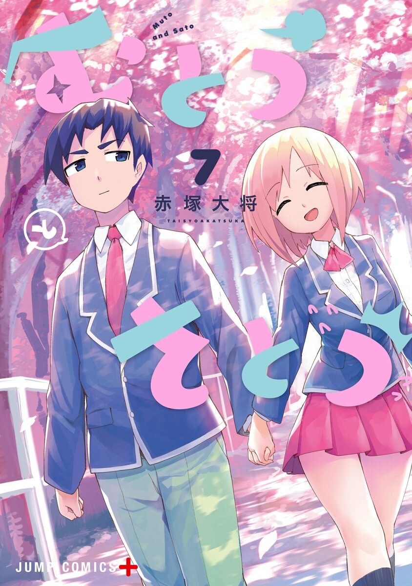 Muto & Sato
