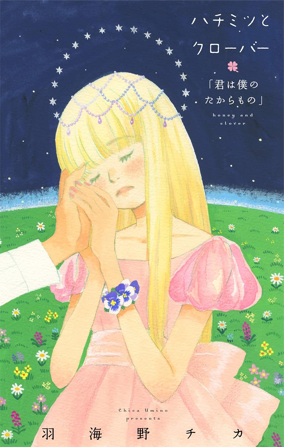 Honey and Clover Spin-off