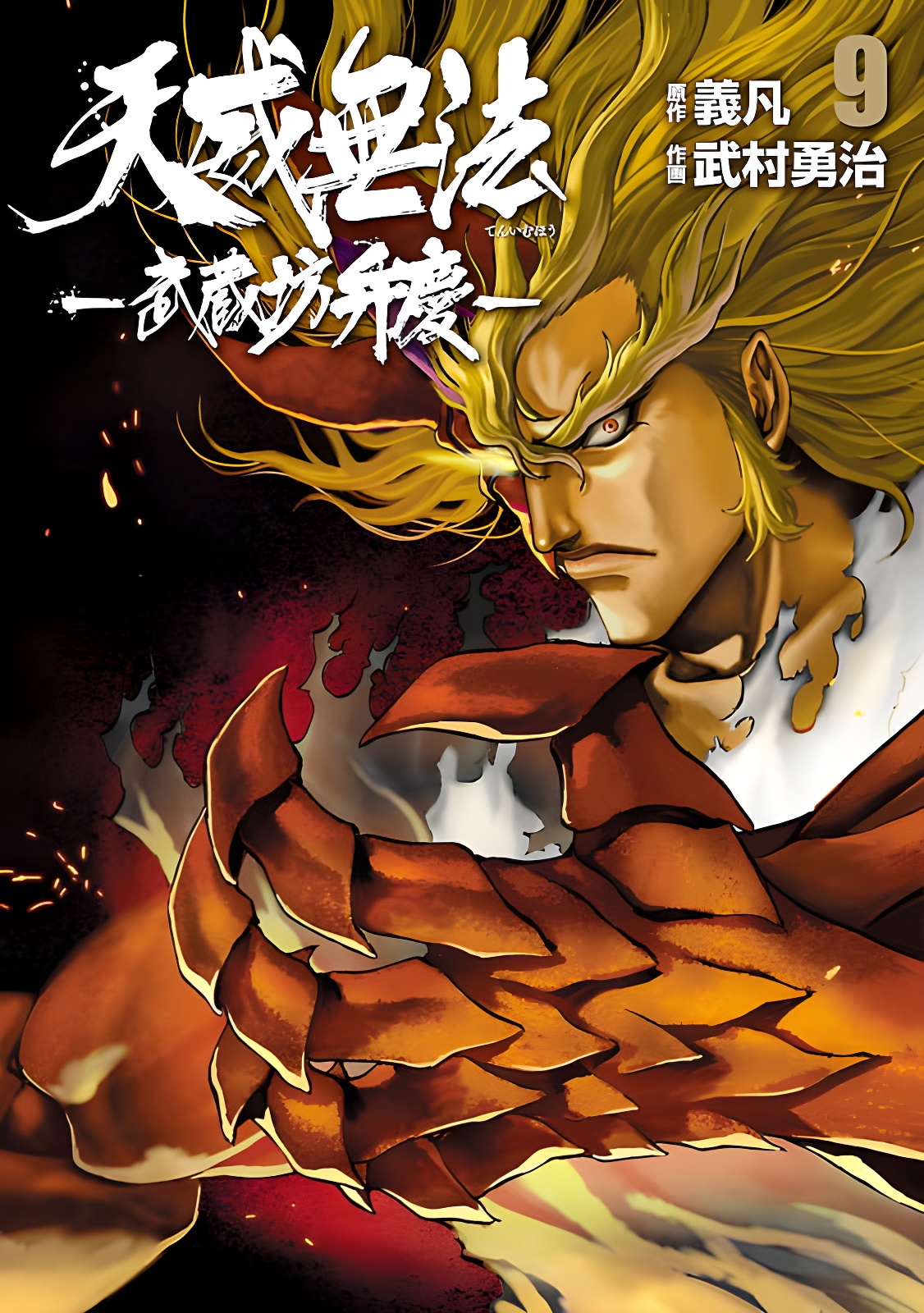The Unrivaled Power: Musashibou Benkei